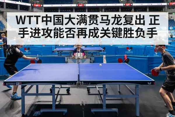 table tennis match arena